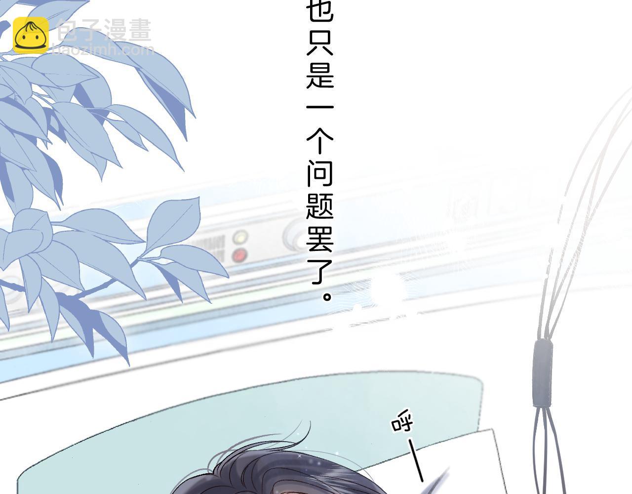 偷偷藏不住 - 31 像不像(1/4) - 1