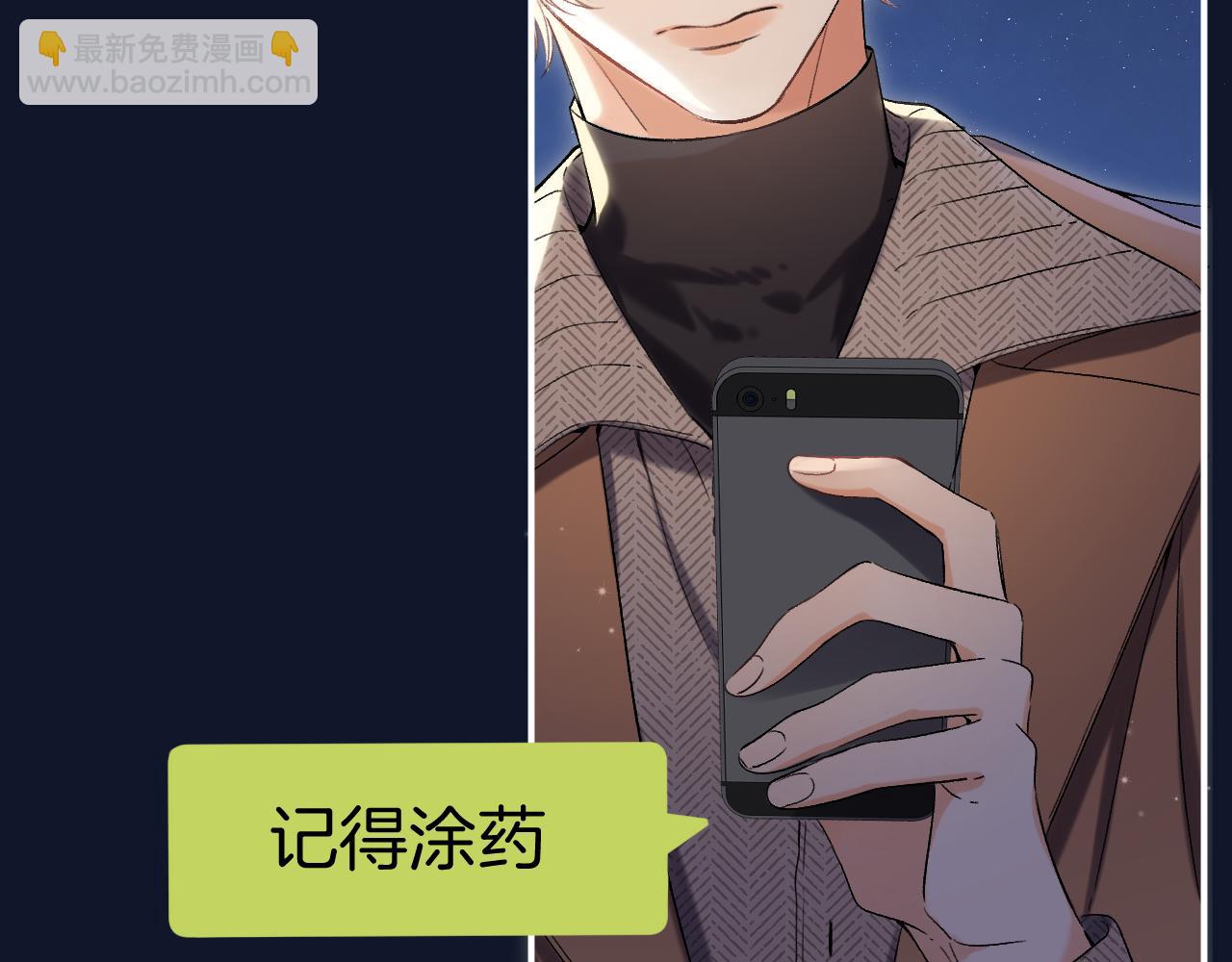 偷偷藏不住 - 31 像不像(1/4) - 3