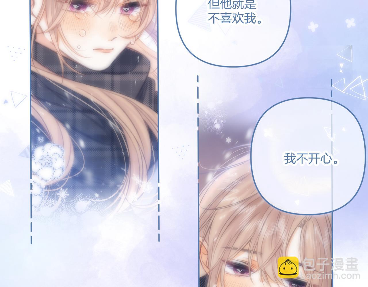 偷偷藏不住 - 31 像不像(1/4) - 2