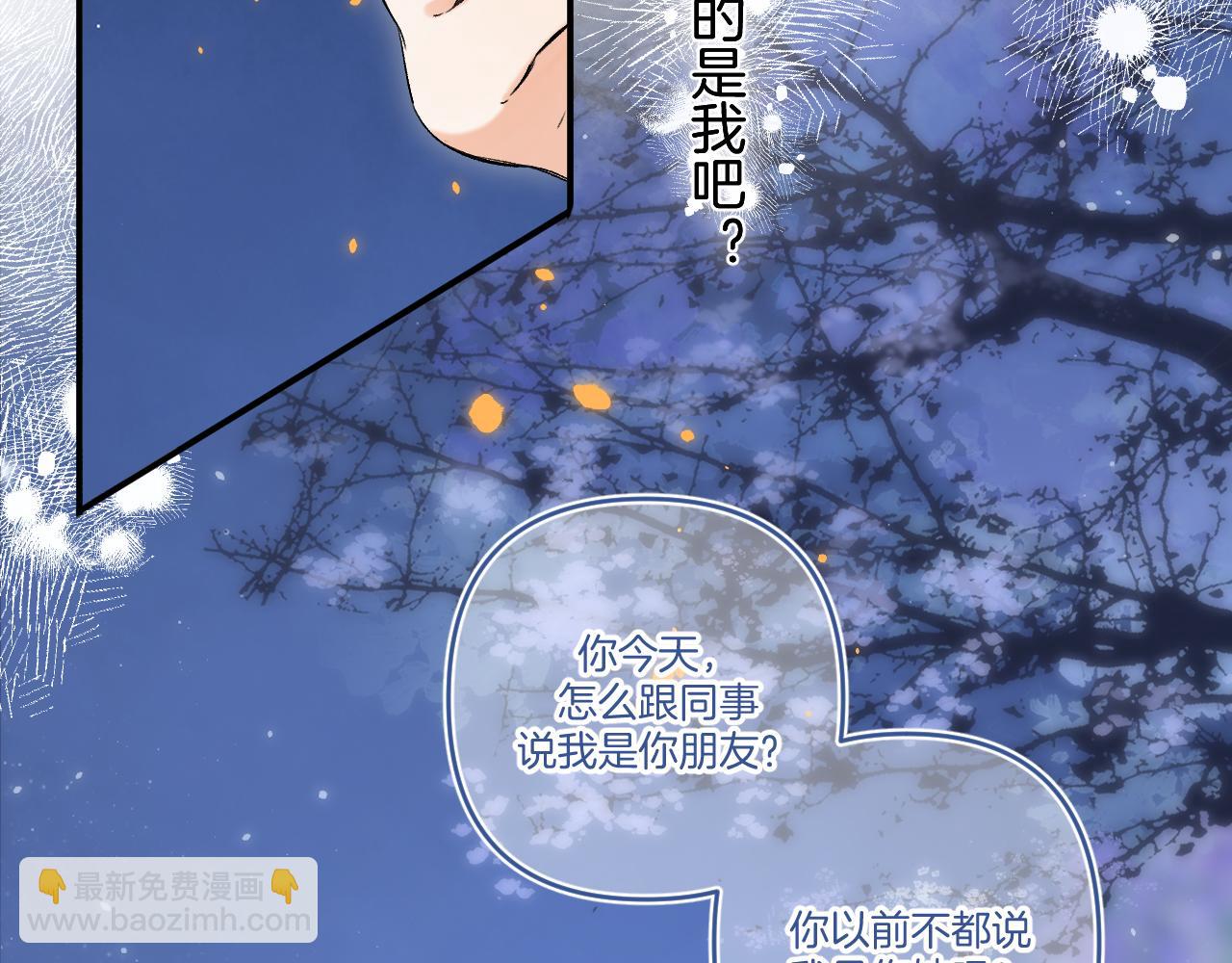 偷偷藏不住 - 31 像不像(1/4) - 7