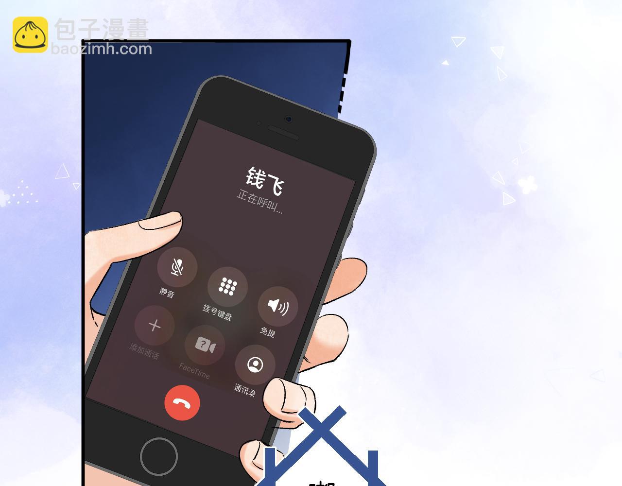 偷偷藏不住 - 31 像不像(2/4) - 6