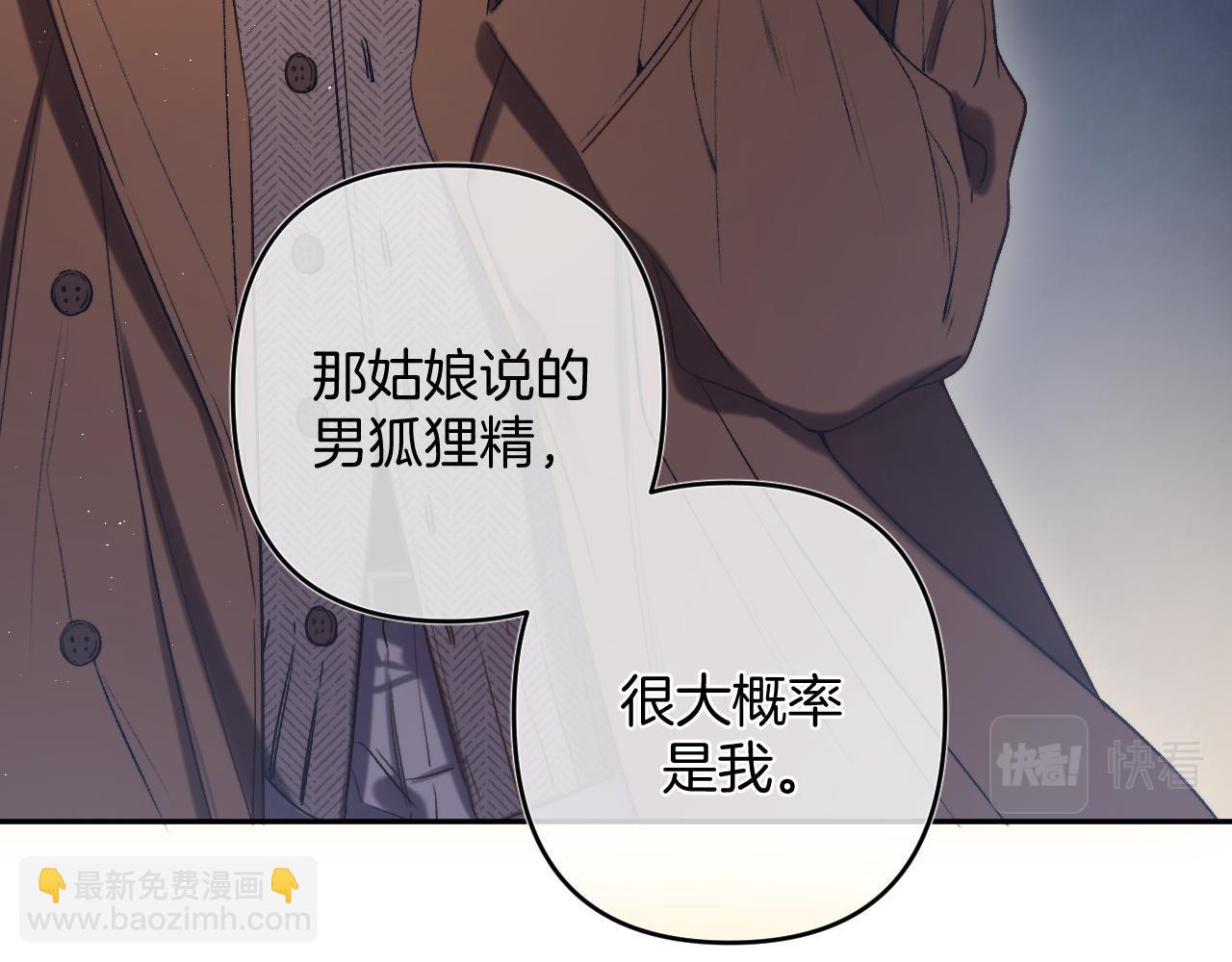 偷偷藏不住 - 31 像不像(2/4) - 2