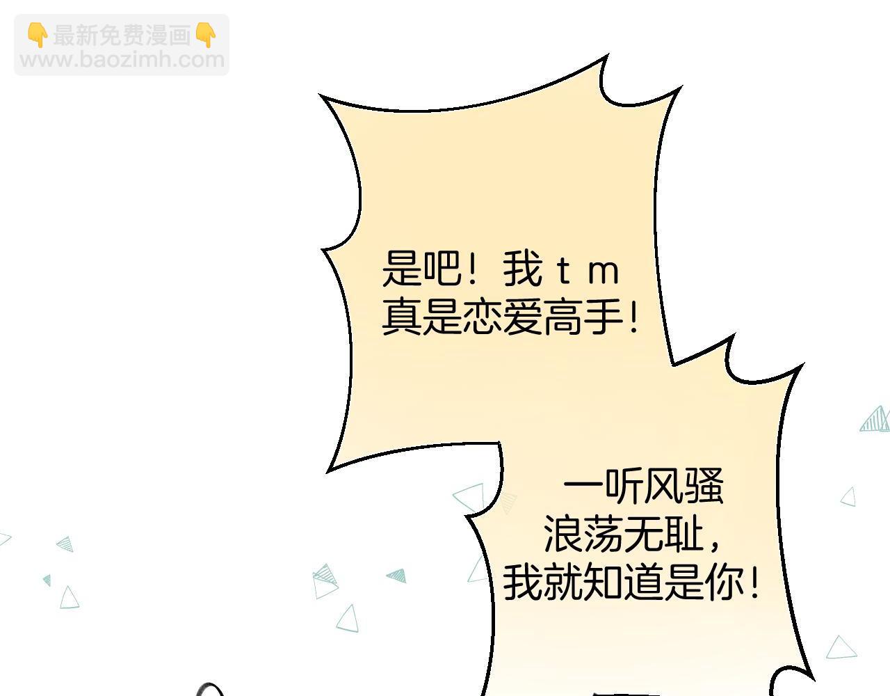 偷偷藏不住 - 31 像不像(2/4) - 3