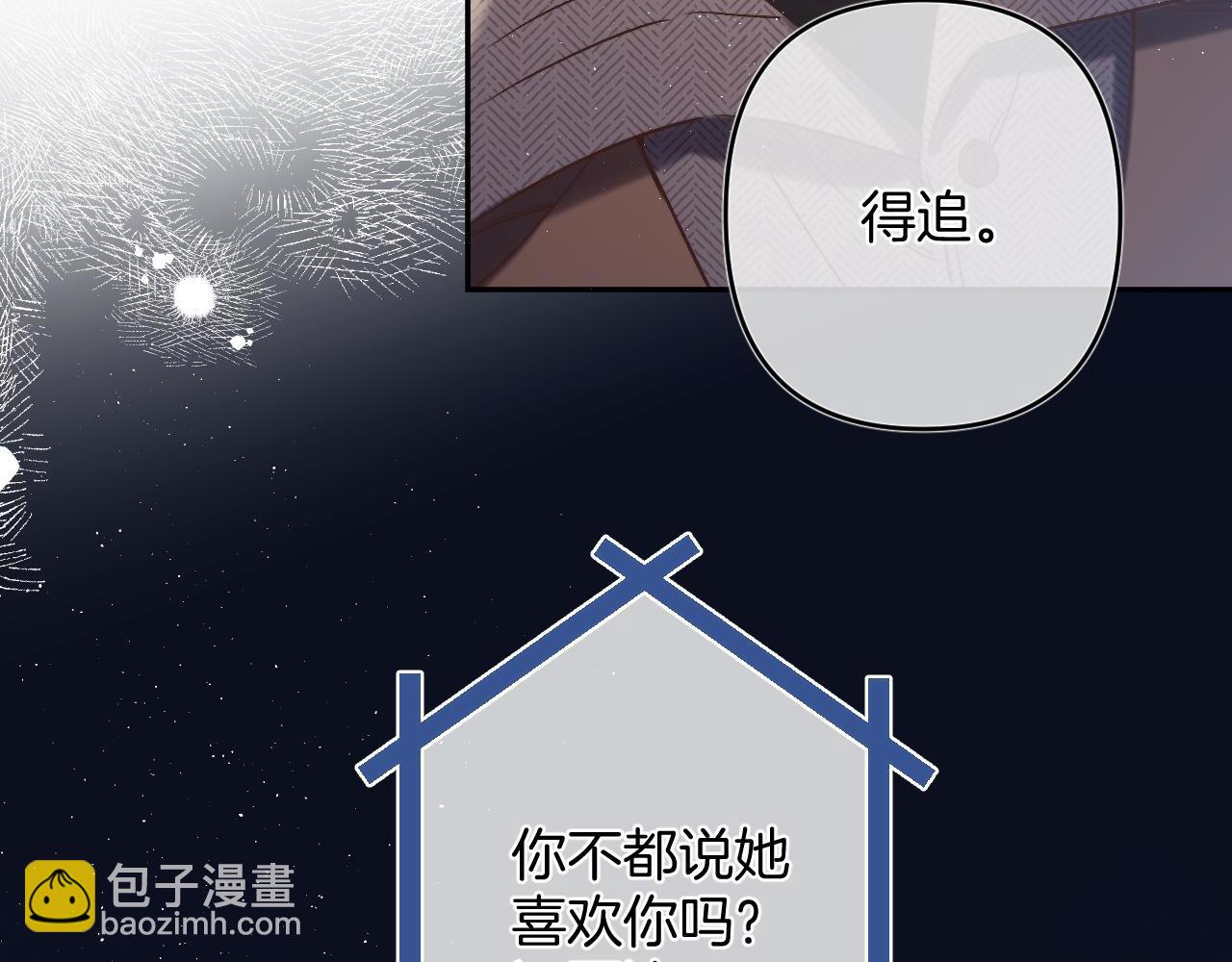 偷偷藏不住 - 31 像不像(2/4) - 7