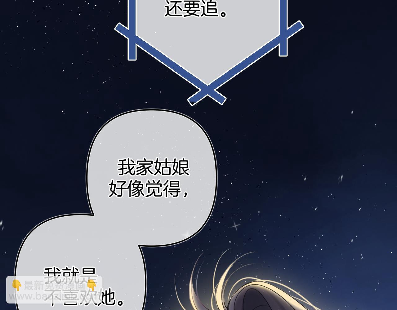 偷偷藏不住 - 31 像不像(2/4) - 8