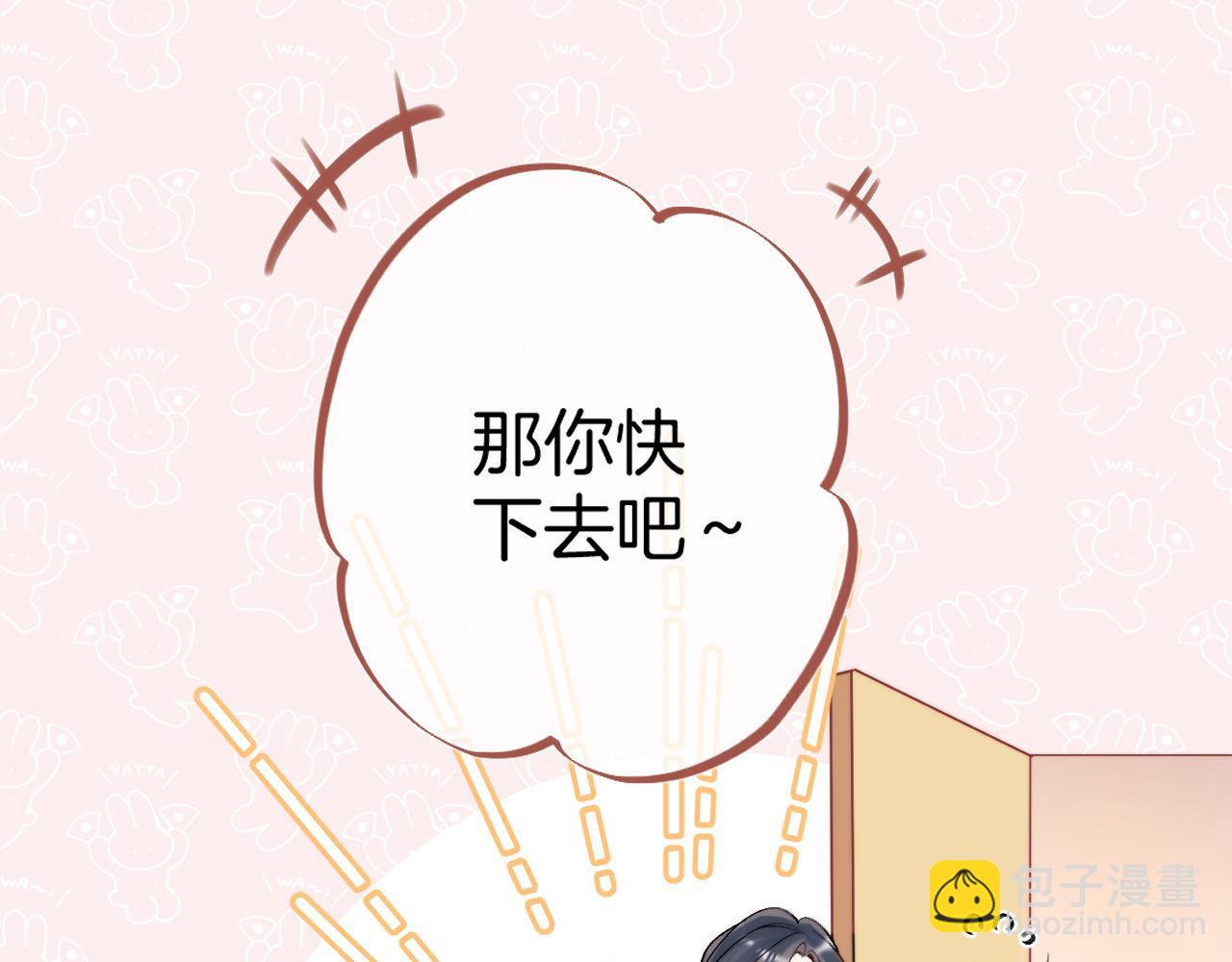 偷偷藏不住 - 31 像不像(2/4) - 4