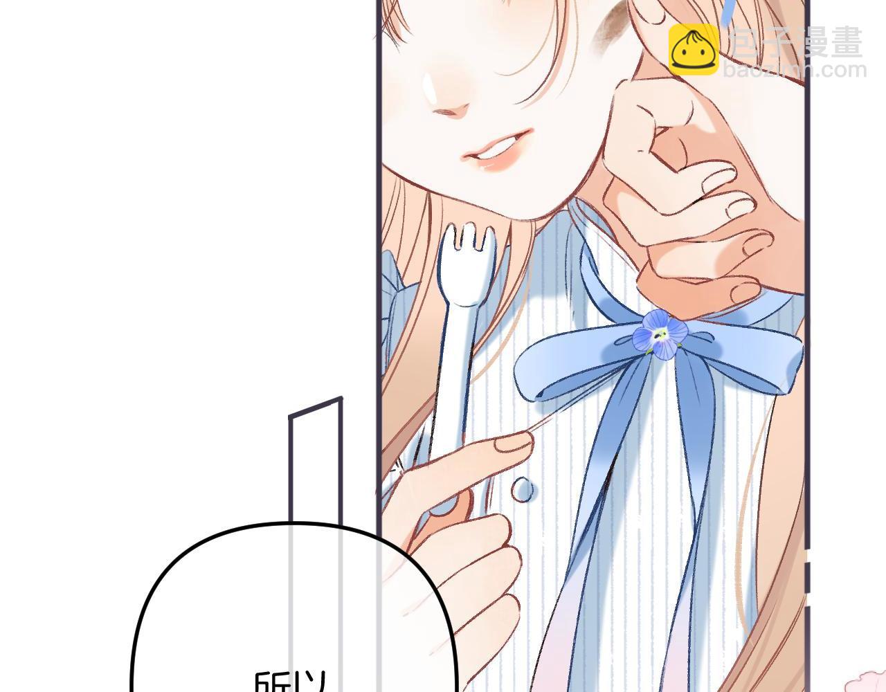 偷偷藏不住 - 33 我能追你了嗎(3/3) - 5