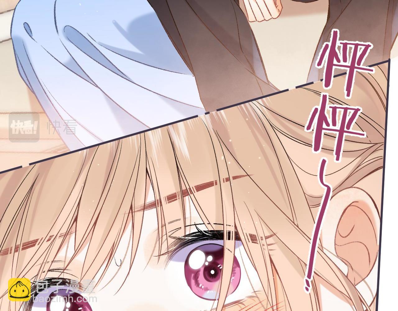 偷偷藏不住 - 33 我能追你了嗎(3/3) - 3