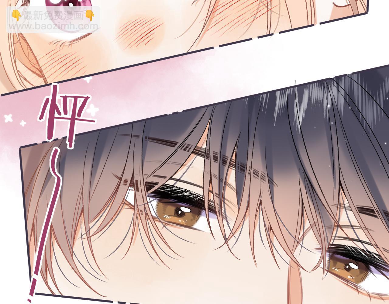 偷偷藏不住 - 33 我能追你了嗎(3/3) - 4