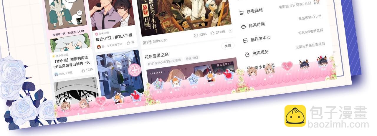 偷偷藏不住 - 33 我能追你了嗎(3/3) - 2