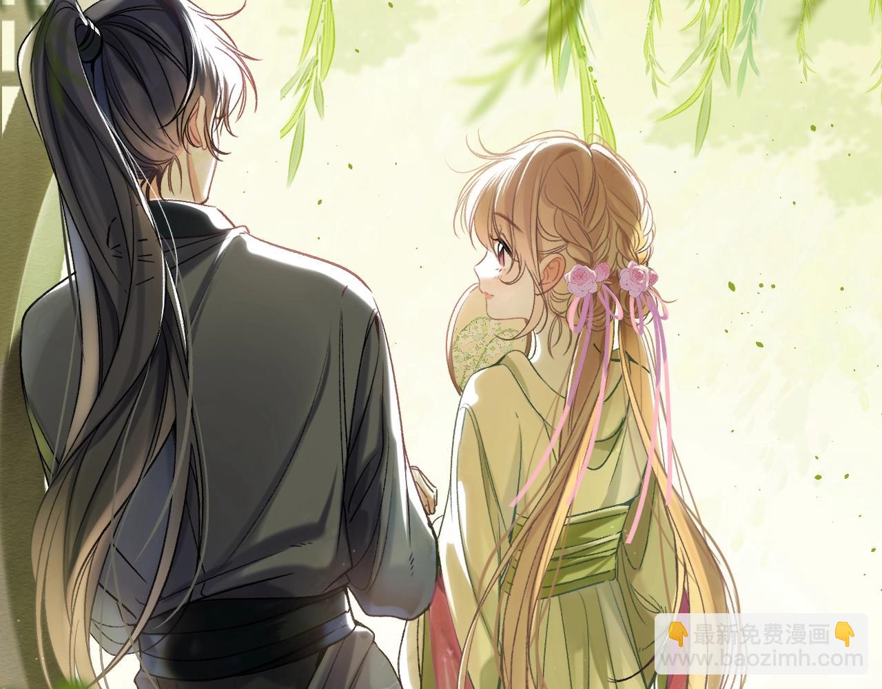 偷偷藏不住 - 33 我能追你了嗎(3/3) - 4