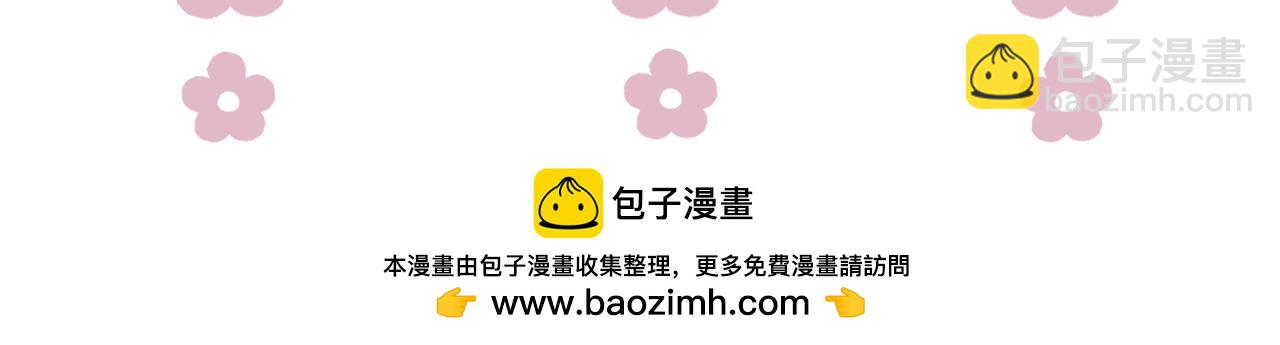 偷偷藏不住 - 33 我能追你了嗎(3/3) - 5