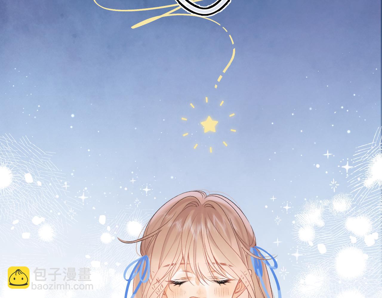 偷偷藏不住 - 33 我能追你了嗎(2/3) - 1