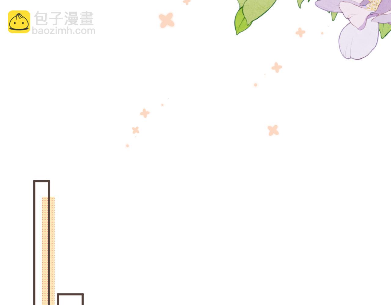 偷偷藏不住 - 33 我能追你了嗎(2/3) - 3