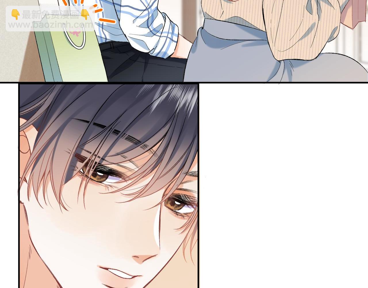 偷偷藏不住 - 33 我能追你了嗎(2/3) - 8