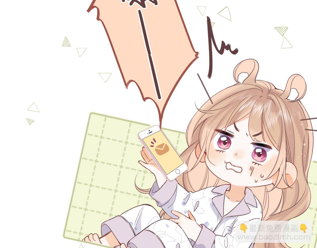 偷偷藏不住 - 35 “追求者”(2/3) - 5