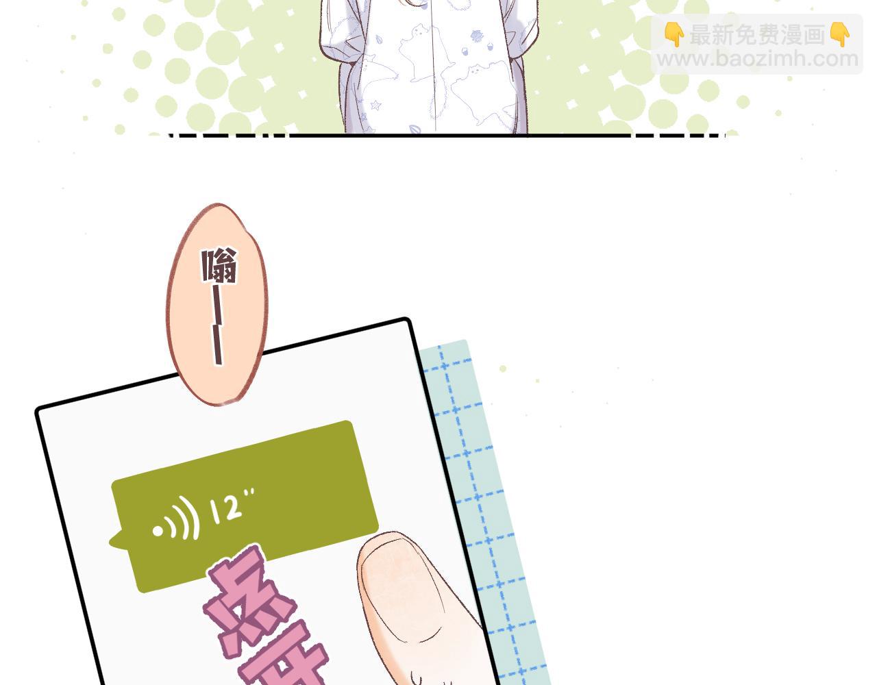 偷偷藏不住 - 35 “追求者”(2/3) - 5