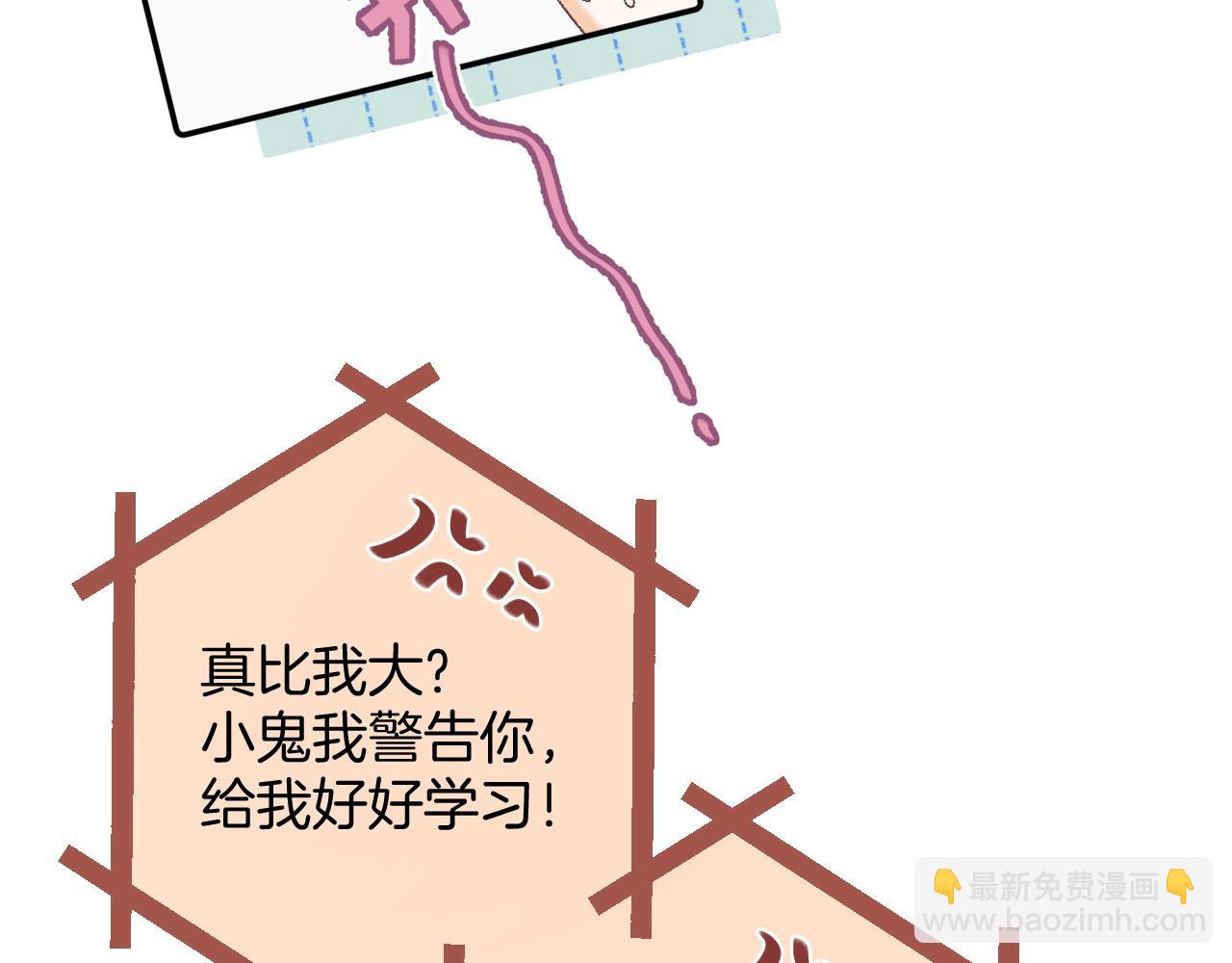 偷偷藏不住 - 35 “追求者”(2/3) - 6