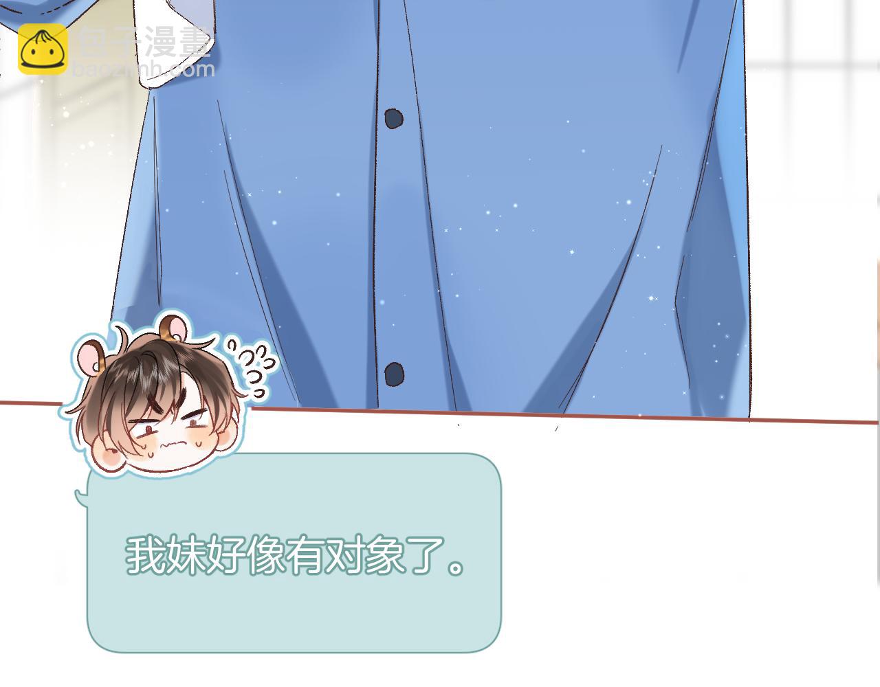 偷偷藏不住 - 35 “追求者”(2/3) - 8