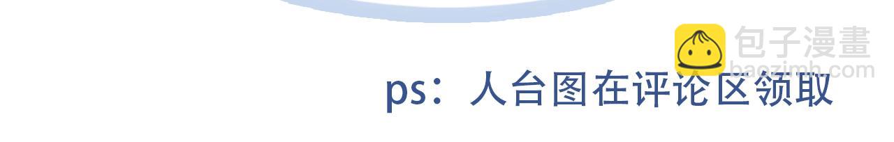 偷偷藏不住 - 37 請你吃糖(3/3) - 1