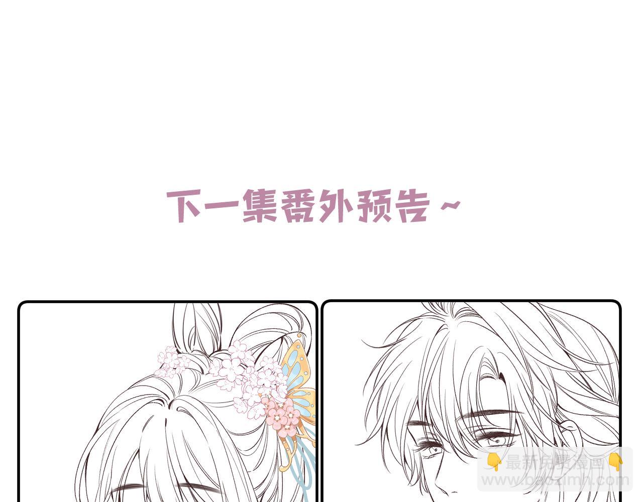 偷偷藏不住 - 37 請你吃糖(3/3) - 2