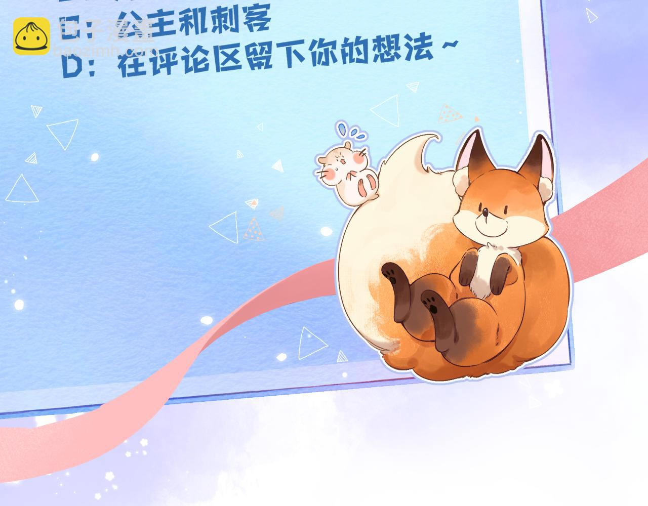 偷偷藏不住 - 37 請你吃糖(3/3) - 6