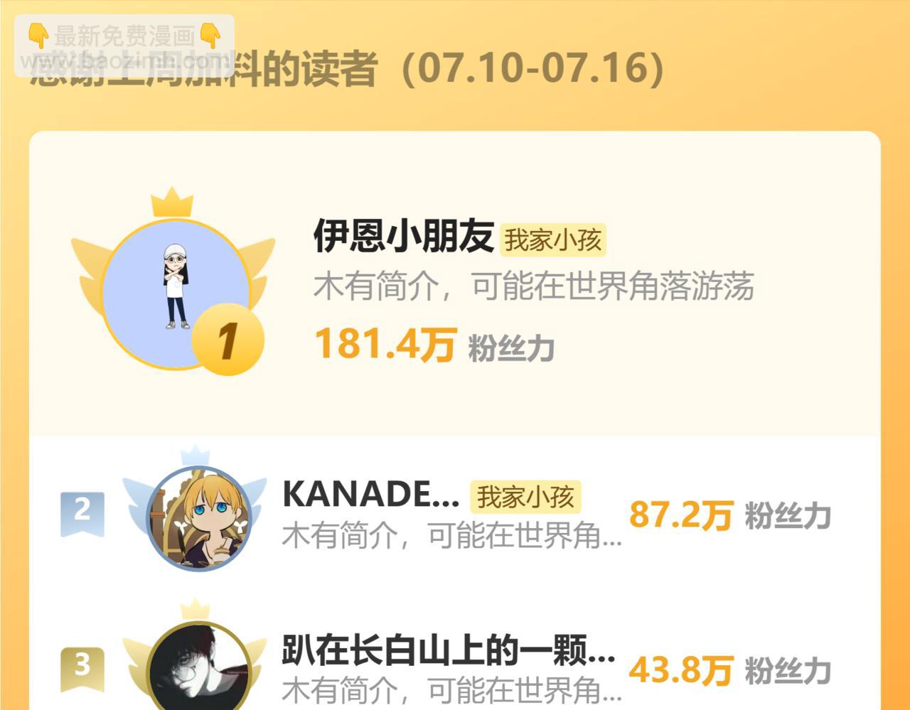 偷偷藏不住 - 37 請你吃糖(3/3) - 2