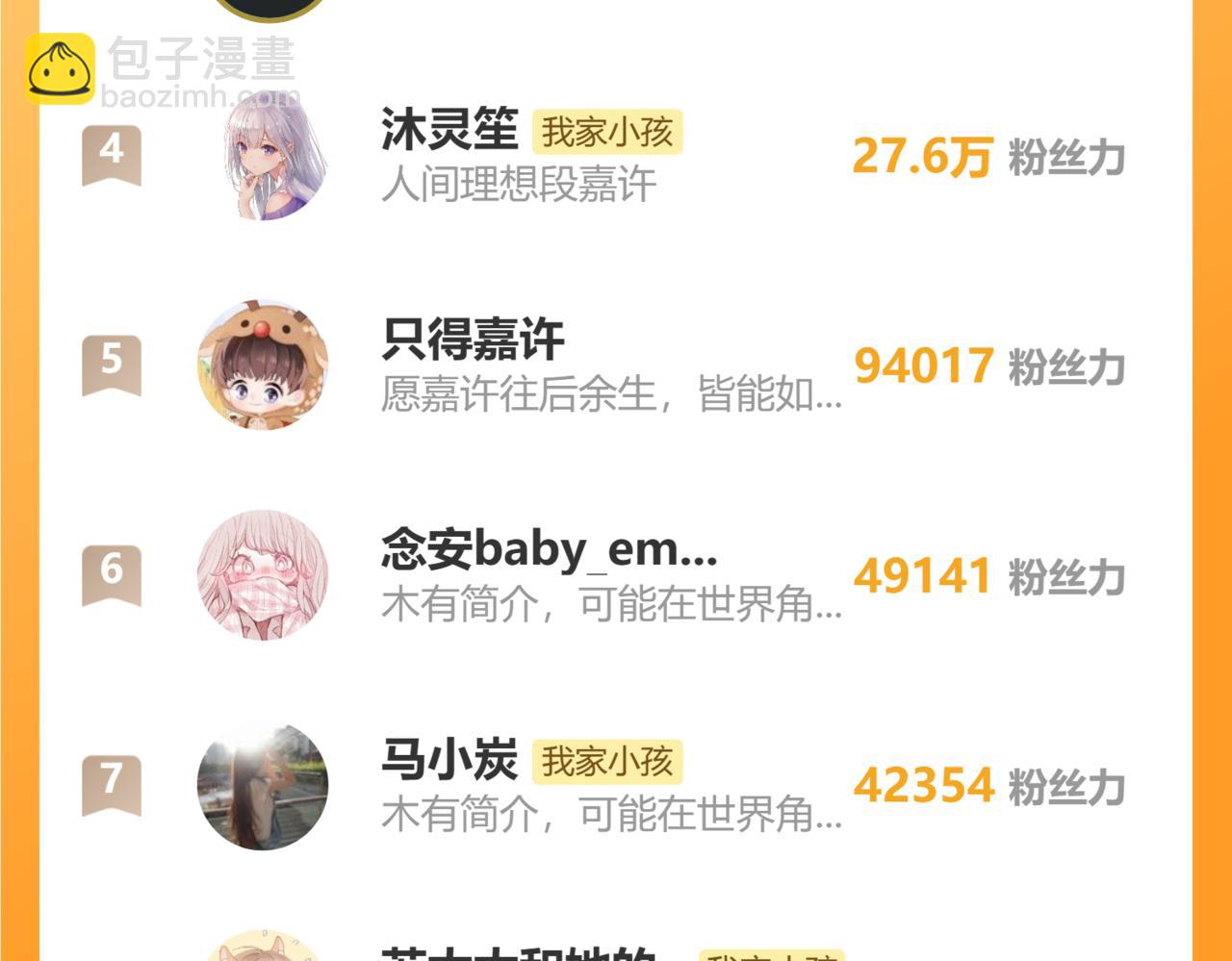 偷偷藏不住 - 37 請你吃糖(3/3) - 3