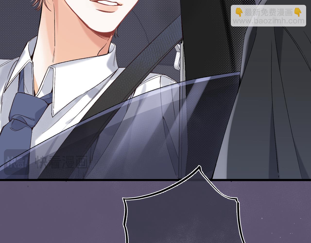 偷偷藏不住 - 37 請你吃糖(1/3) - 5