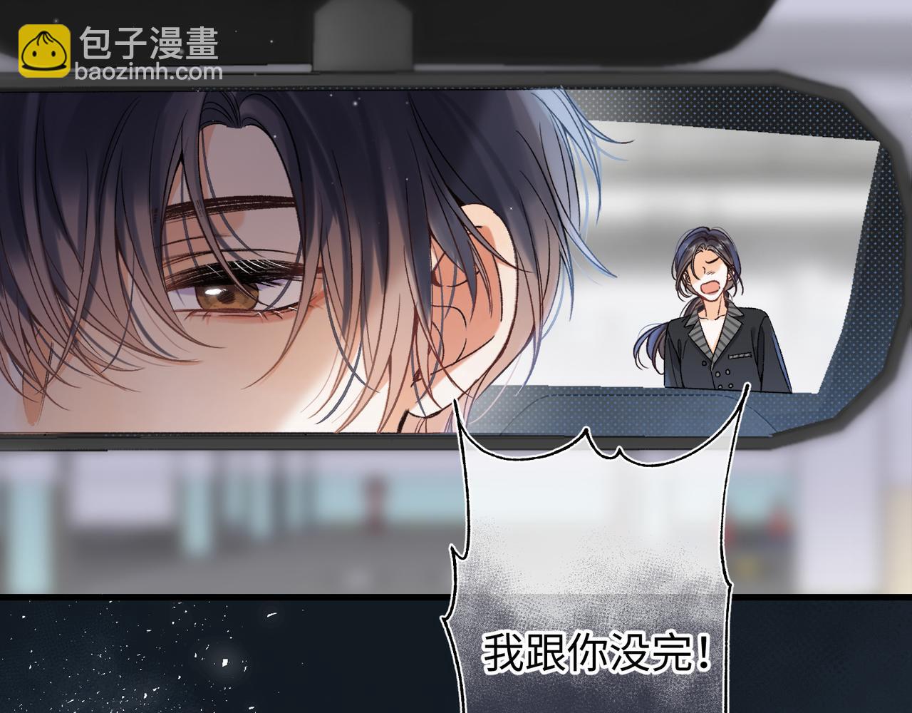 偷偷藏不住 - 37 請你吃糖(1/3) - 4