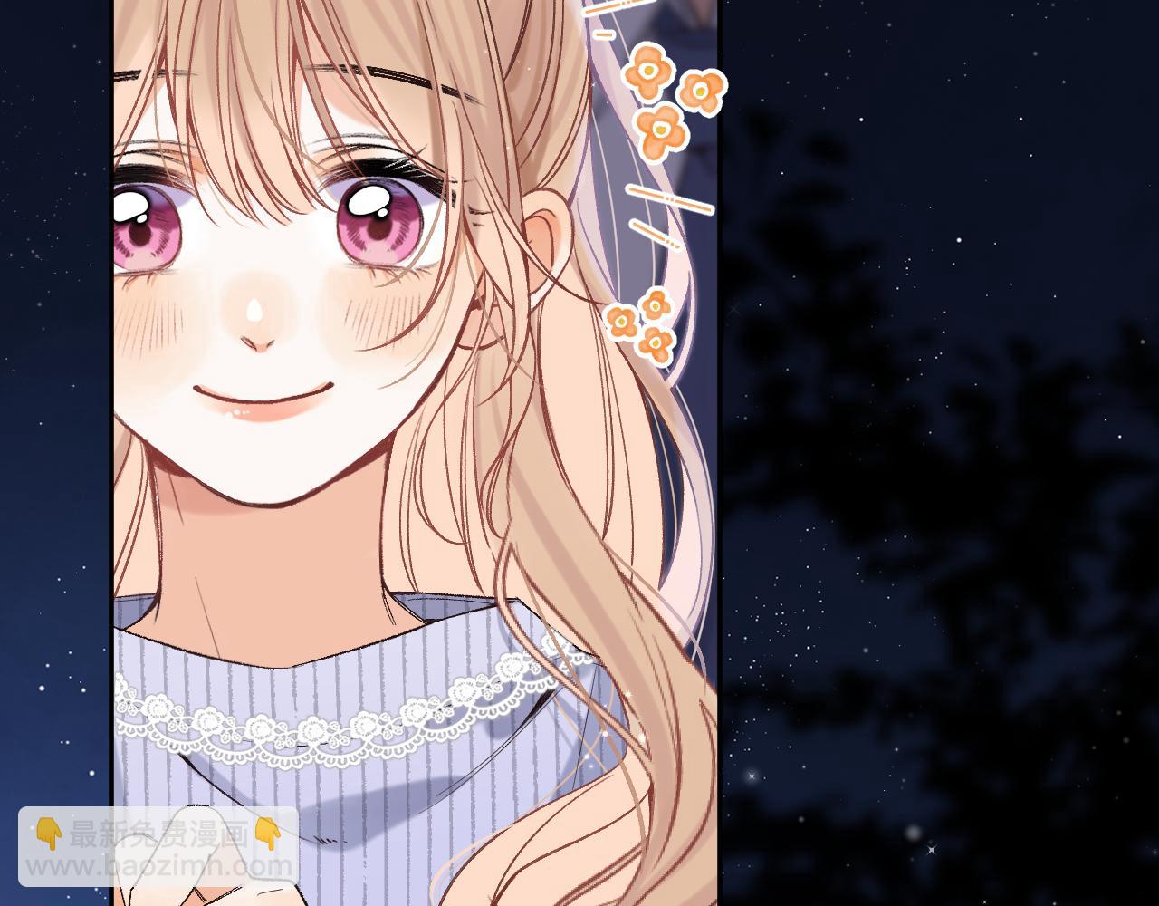 偷偷藏不住 - 37 請你吃糖(1/3) - 8