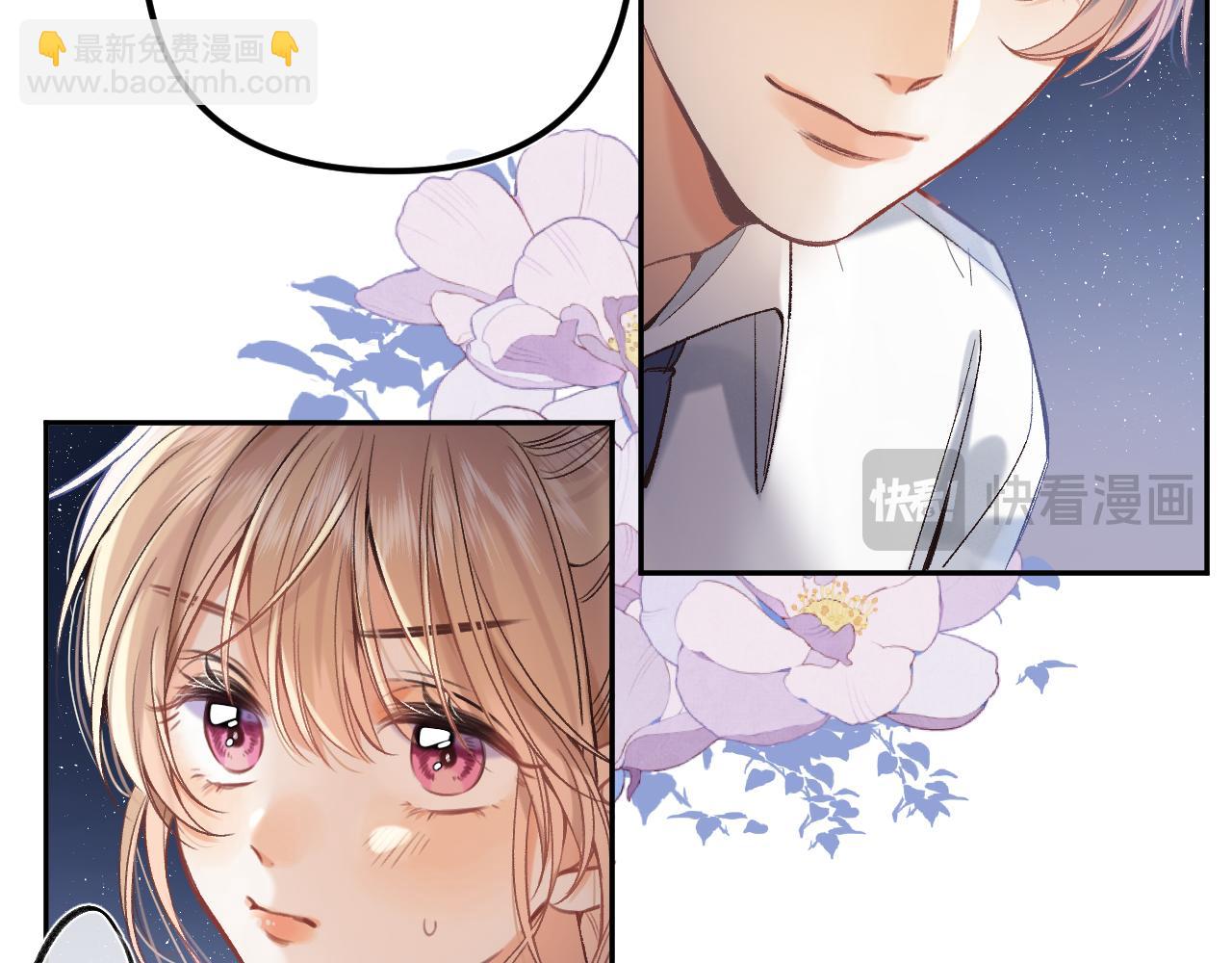 偷偷藏不住 - 37 請你吃糖(1/3) - 6