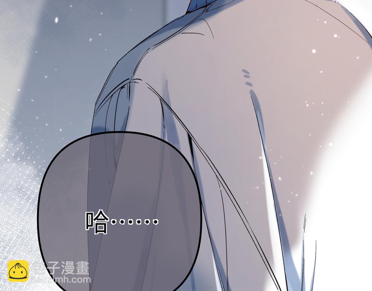 偷偷藏不住 - 37 請你吃糖(1/3) - 4