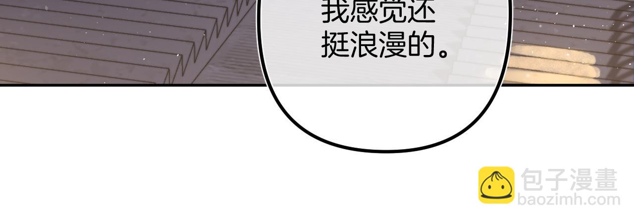 偷偷藏不住 - 37 請你吃糖(1/3) - 4