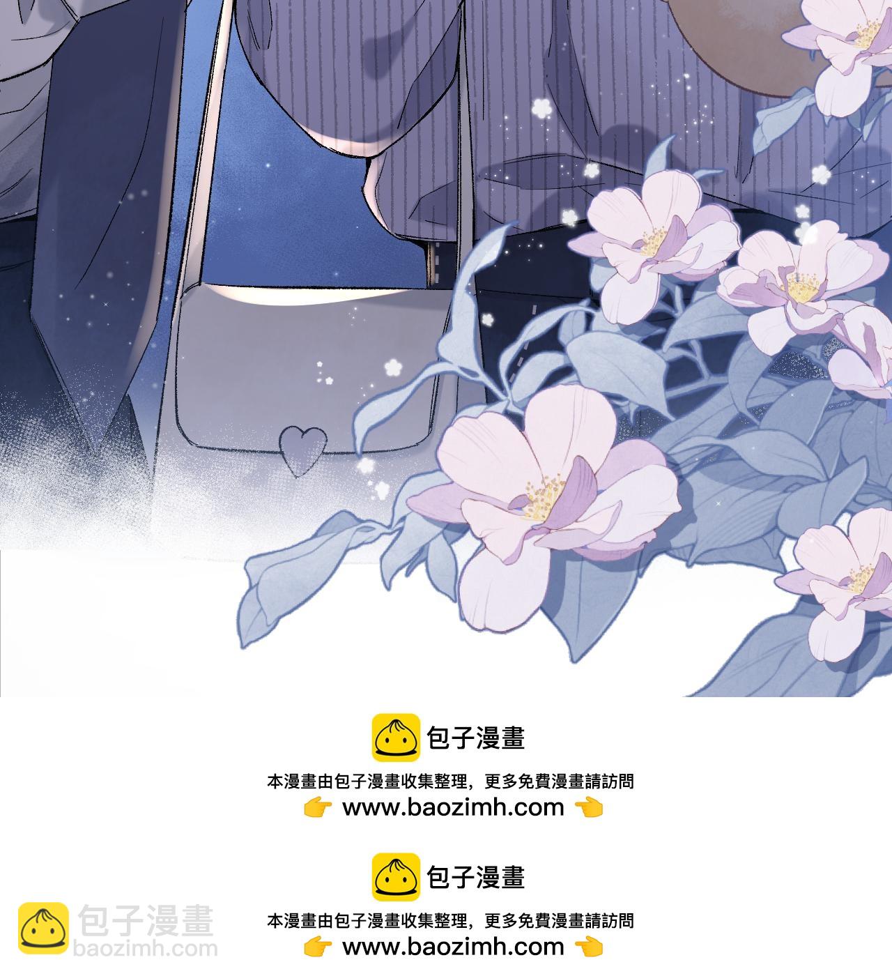 偷偷藏不住 - 37 請你吃糖(1/3) - 2