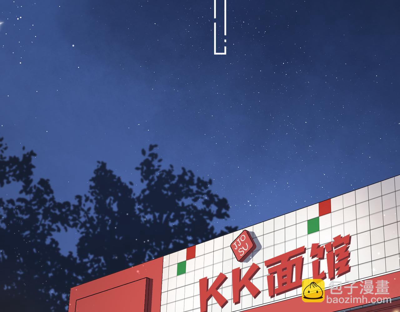 偷偷藏不住 - 37 請你吃糖(2/3) - 6