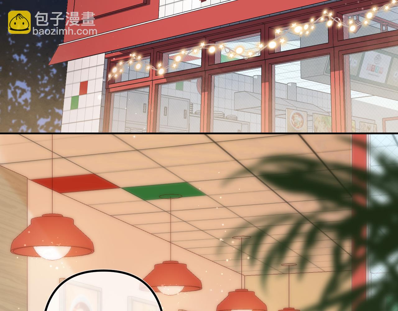 偷偷藏不住 - 37 請你吃糖(2/3) - 7