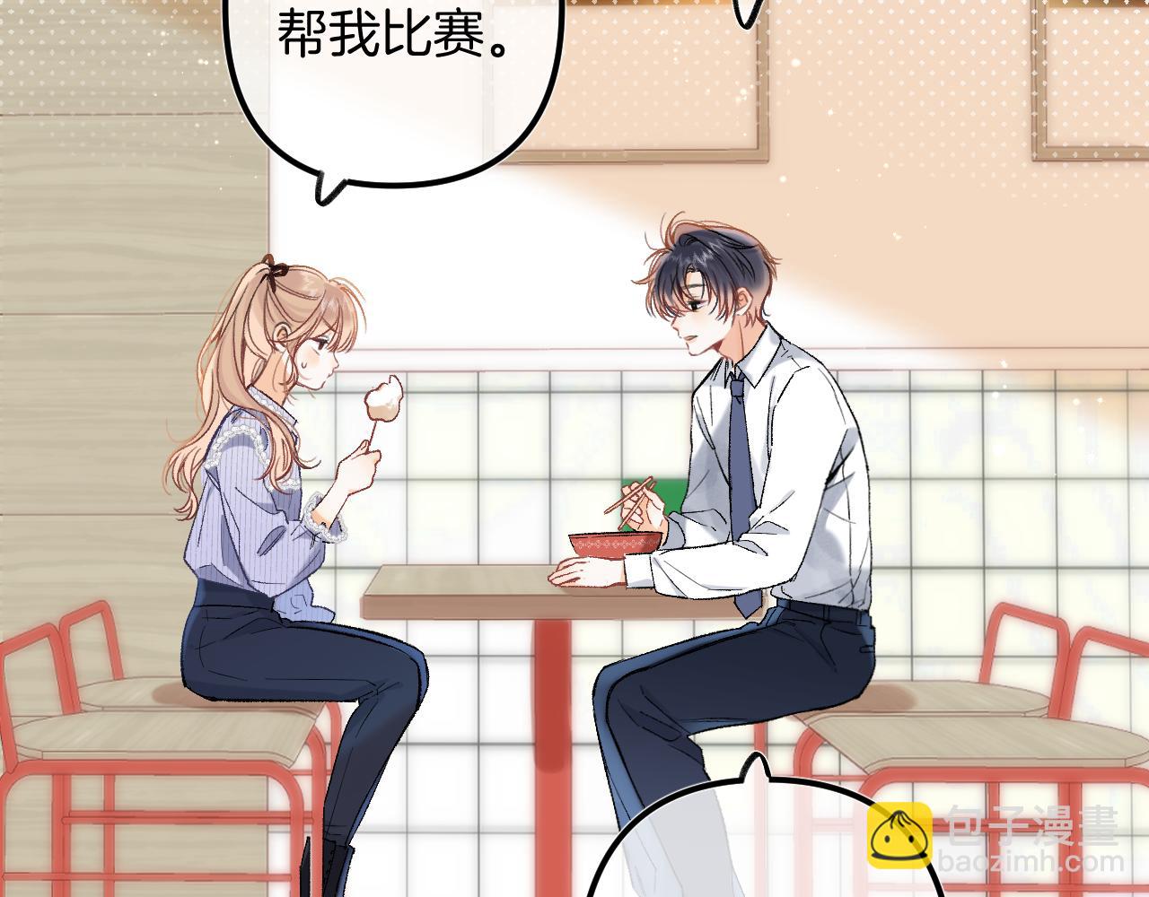 偷偷藏不住 - 37 請你吃糖(2/3) - 4