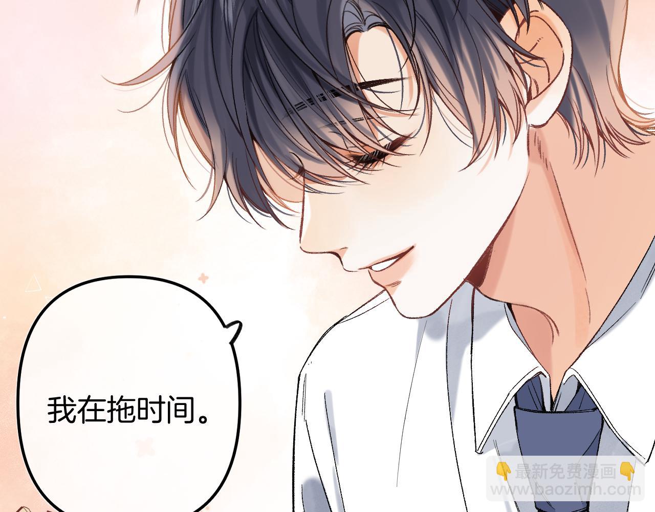 偷偷藏不住 - 37 請你吃糖(2/3) - 2