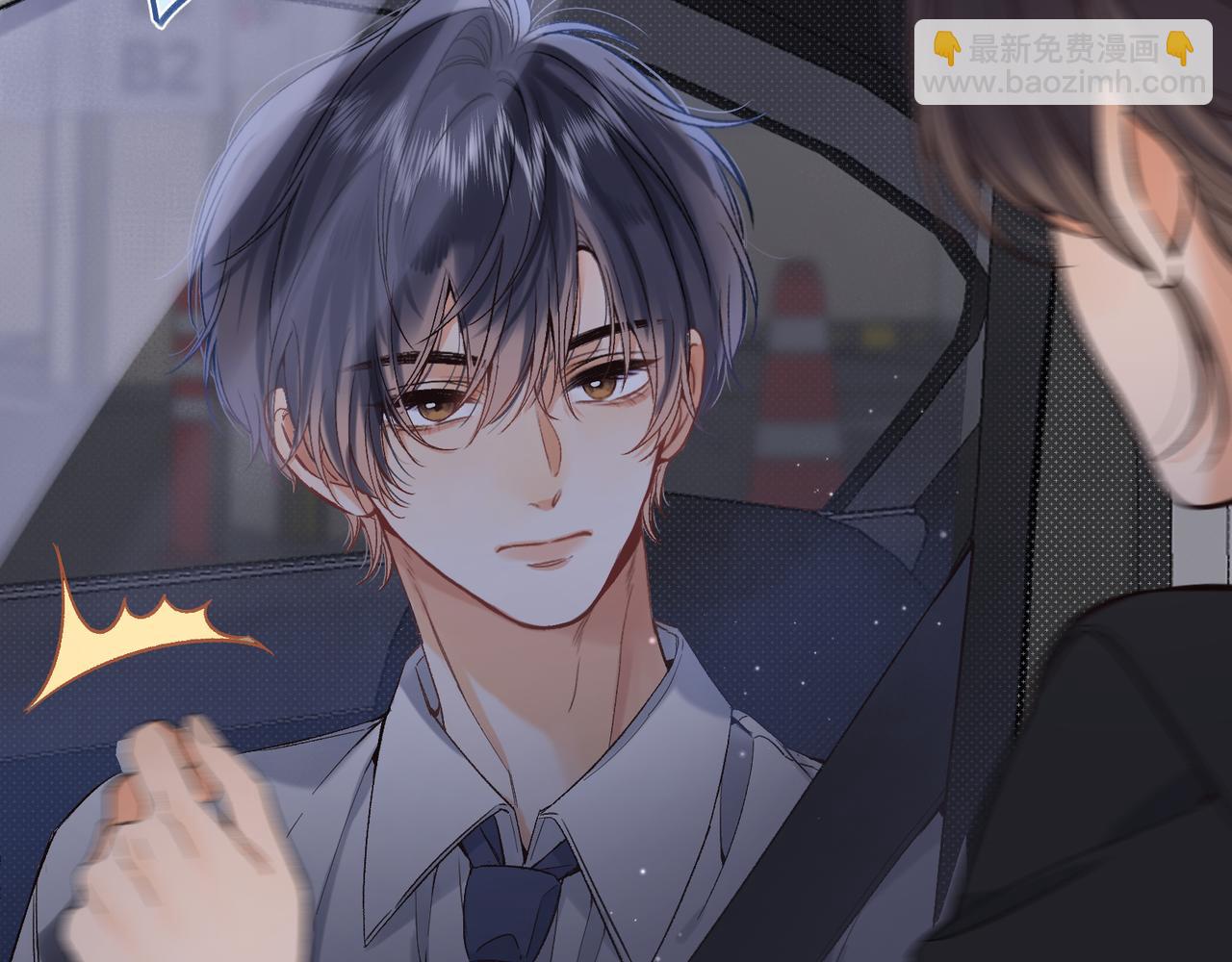 偷偷藏不住 - 37 請你吃糖(1/3) - 8