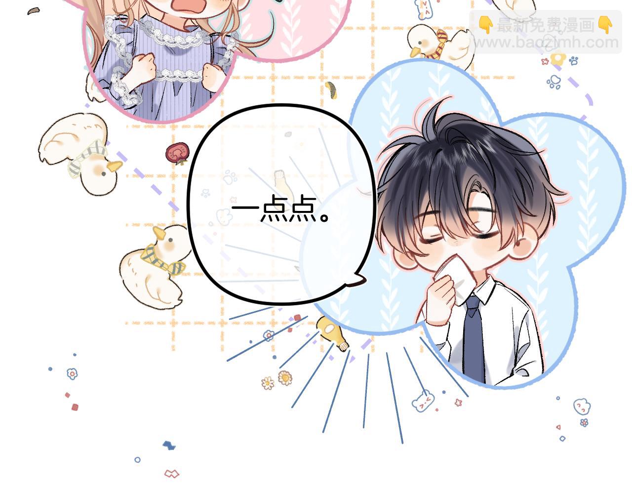 偷偷藏不住 - 37 請你吃糖(2/3) - 2