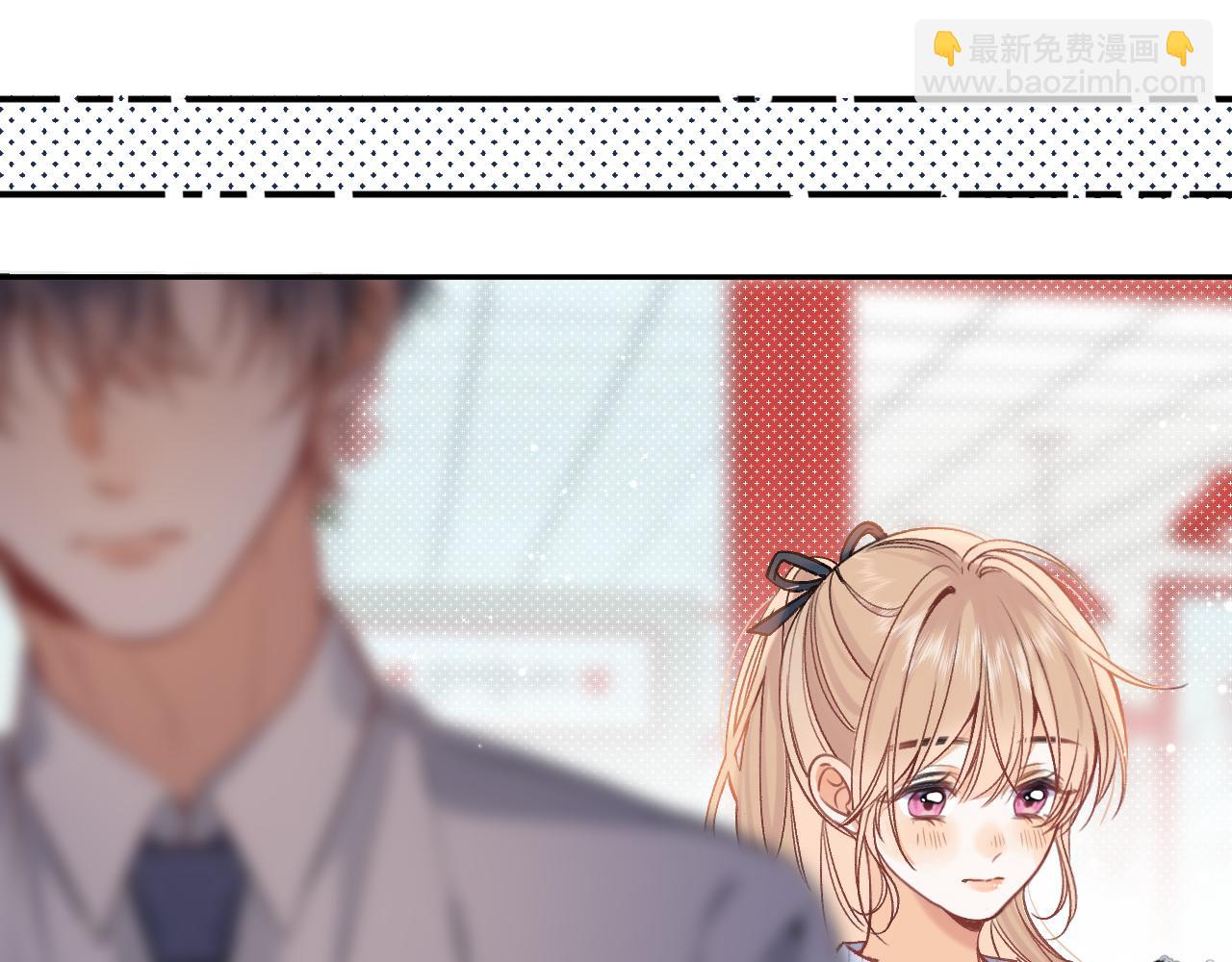 偷偷藏不住 - 37 請你吃糖(2/3) - 7