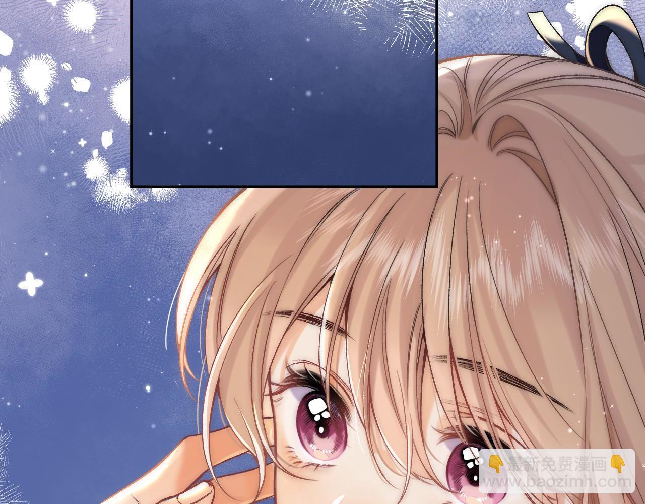 偷偷藏不住 - 38 我可以親你嗎(1/2) - 6