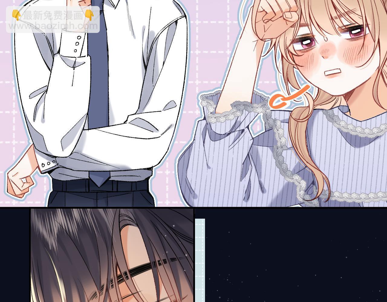 偷偷藏不住 - 38 我可以親你嗎(1/2) - 2