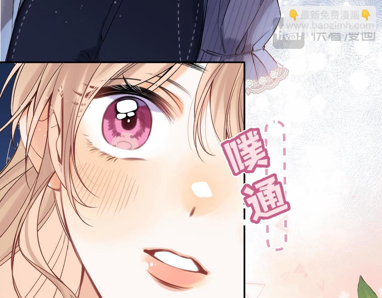 偷偷藏不住 - 38 我可以親你嗎(1/2) - 7