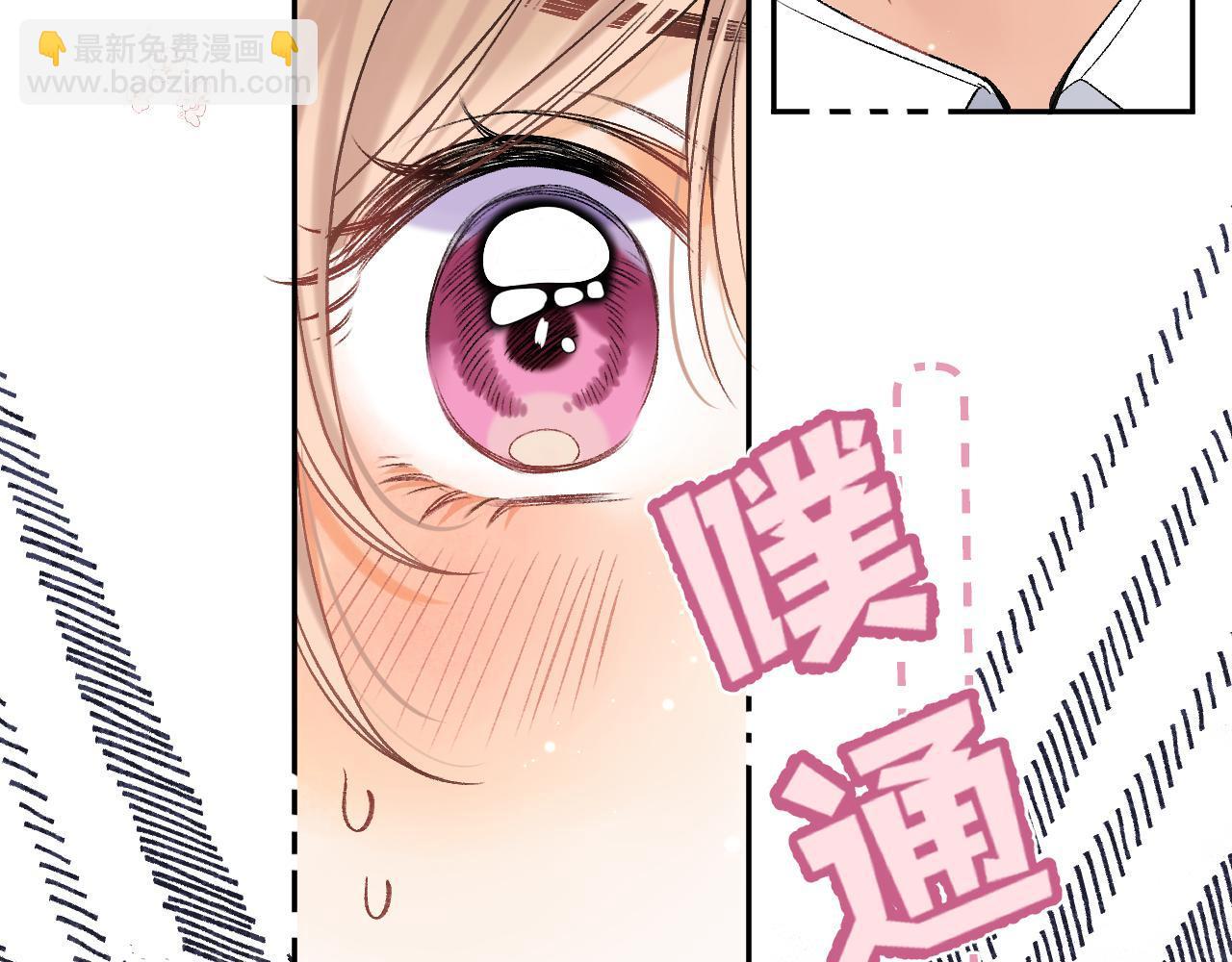 偷偷藏不住 - 38 我可以親你嗎(1/2) - 2