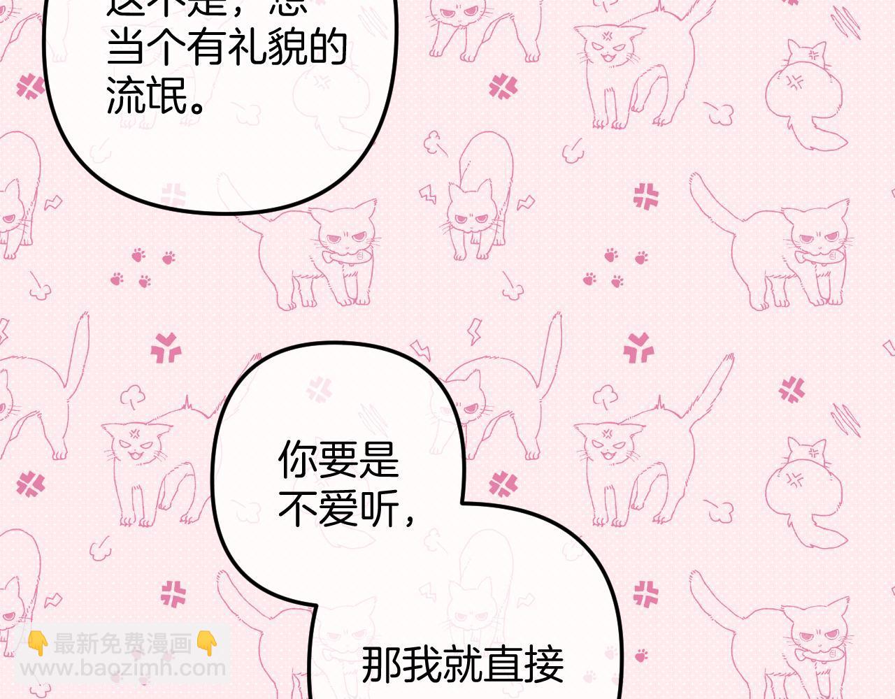 偷偷藏不住 - 38 我可以親你嗎(1/2) - 8