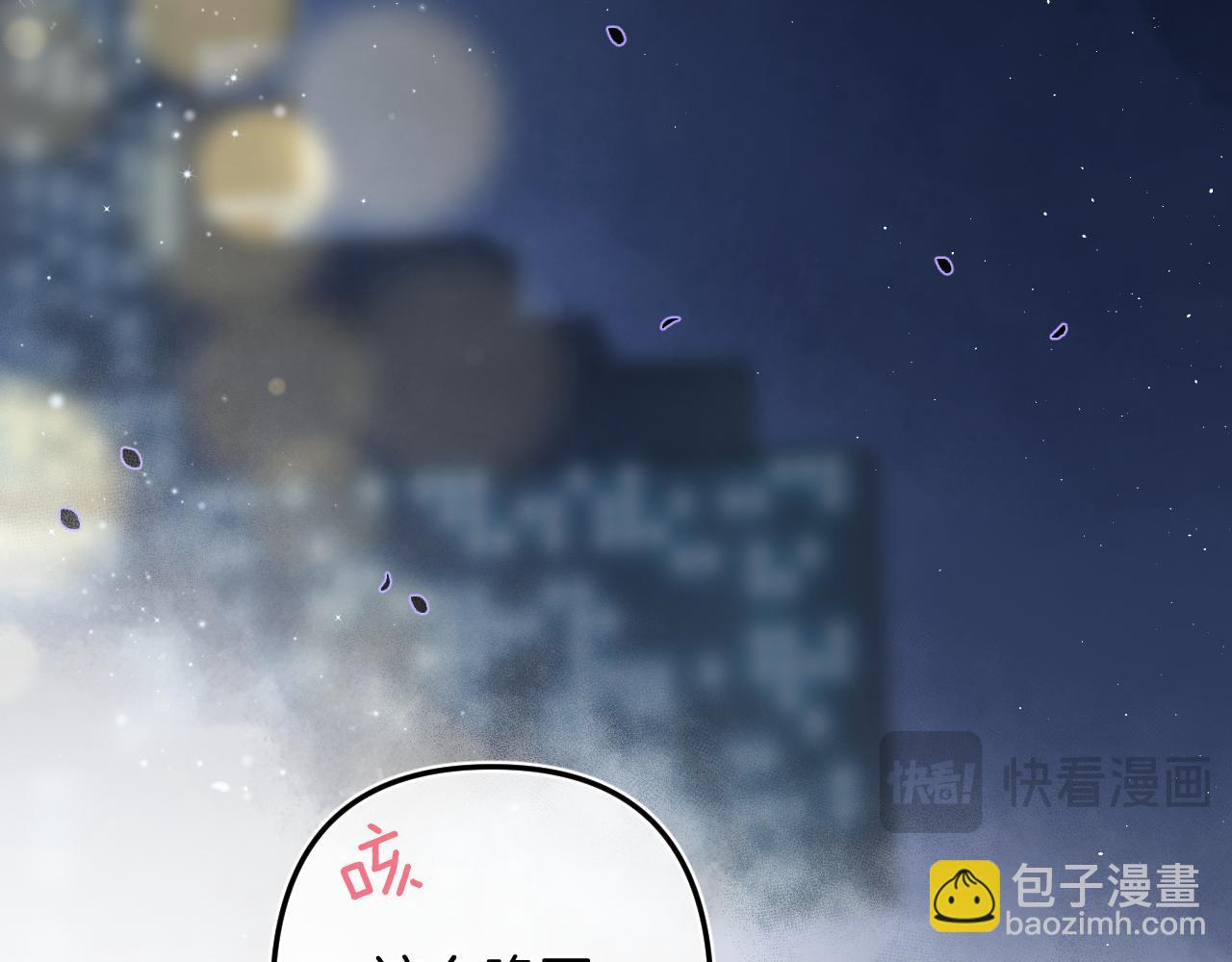 偷偷藏不住 - 38 我可以親你嗎(2/2) - 6