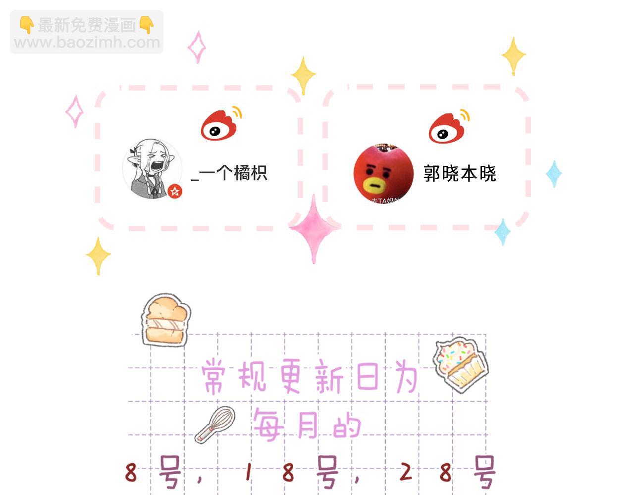 偷偷藏不住 - 38 我可以親你嗎(2/2) - 4