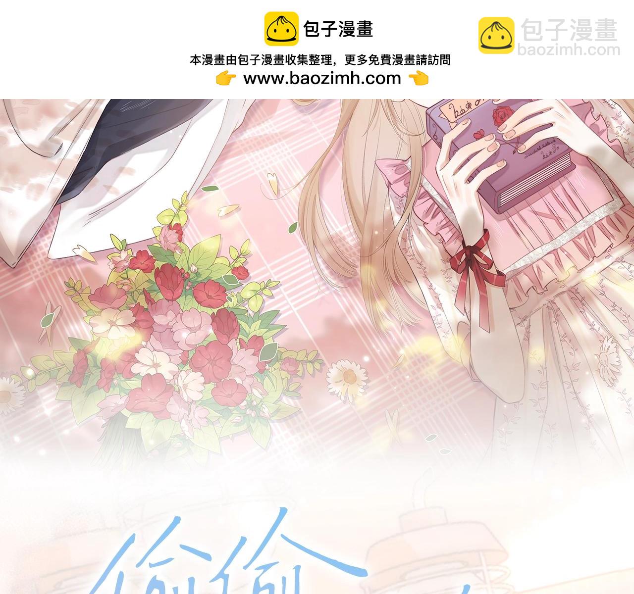 7月15日偷偷上线！-第1话